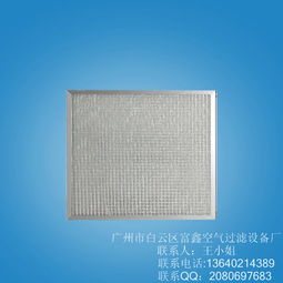 金屬網(wǎng)初效過(guò)濾器價(jià)格 金屬網(wǎng)初效過(guò)濾器型號(hào)規(guī)格