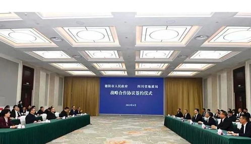 深化合作 共謀發(fā)展 我市與四川省地質(zhì)礦產(chǎn)勘查開(kāi)發(fā)局簽署戰(zhàn)略合作協(xié)議聚焦地礦風(fēng)險(xiǎn)勘查開(kāi)發(fā)